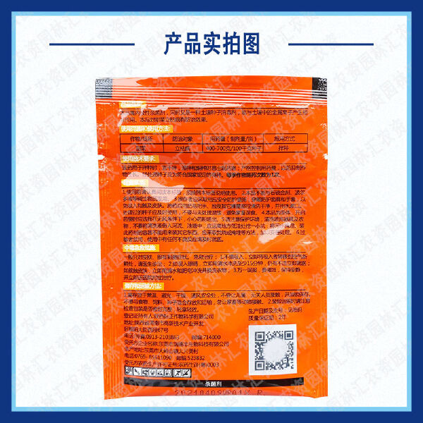 土一佳70%恶霉灵高含量噁霉灵烂根死苗立枯病老牌土壤消毒杀菌