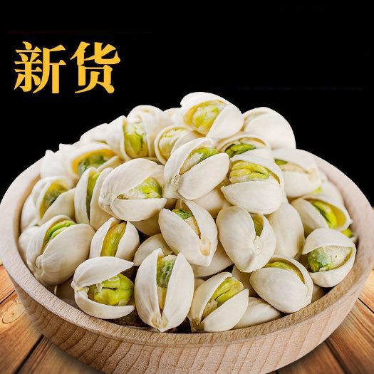 开心果坚果原色无漂白原味盐焗坚果干果休闲零食