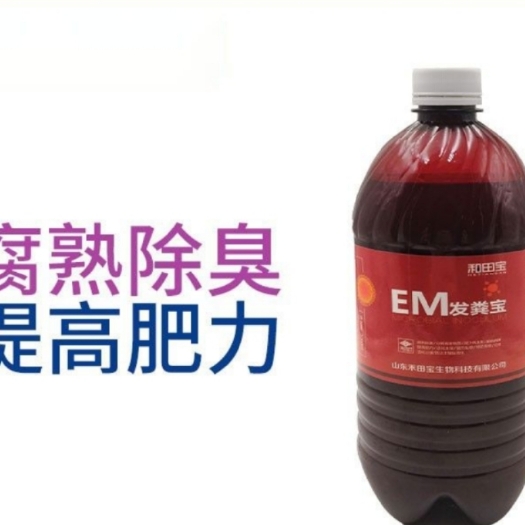 唐山生物肥发酵剂 发粪宝 粪便发酵剂 腐熟宝 有机肥发酵剂复合E
