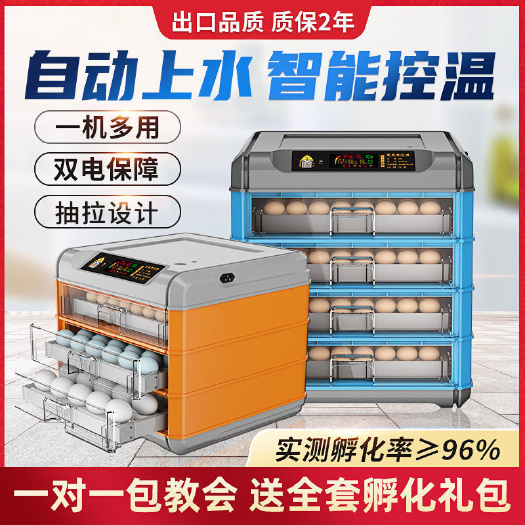 养殖孵化机  【全新升级】孵化器全自动孵化机小型家用智能鸡鸭