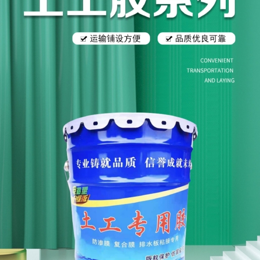 德州土工膜专用胶  ～KS热熔胶 防渗膜 防水板 排水板接缝专用胶