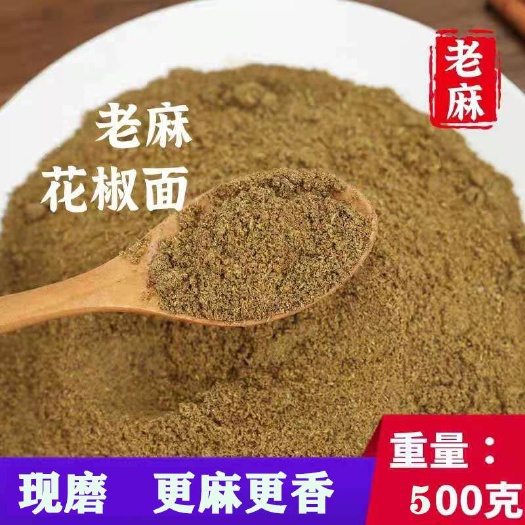 涉县花椒粉  大红袍 红花椒枝  自产自销  多种规格一件代发