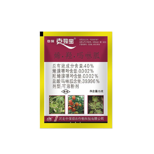 临沂中保克独毒宝 蔬菜 病毒病黑条矮缩病毒病杀菌剂