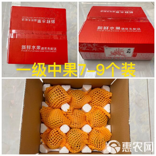 郑州河阴突尼斯软籽石榴8斤对接社区团购电商一件代发软籽石榴