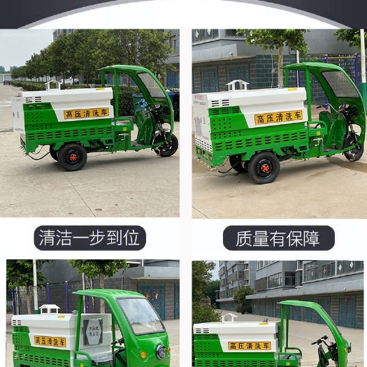 郓城县 电动三轮高压清洗车