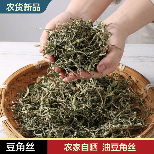 【黑龙江特产】干豆角丝东北特产豆角干纯手工农家晒干菜切丝油