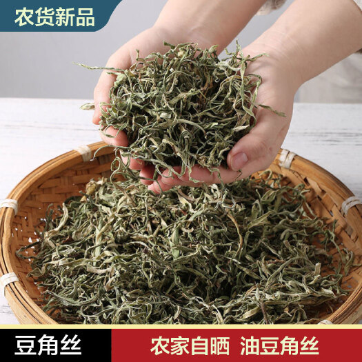 哈尔滨【黑龙江特产】干豆角丝东北特产豆角干纯手工农家晒干菜切丝油