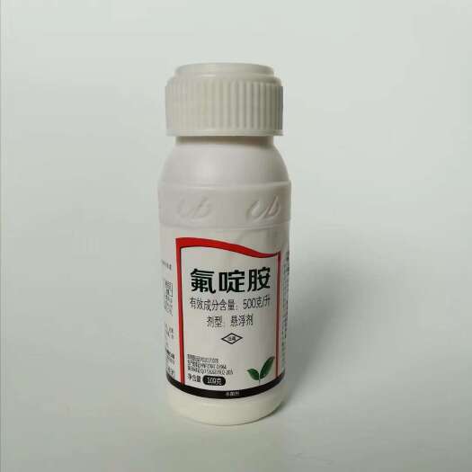 寿光市氟啶胺作物根肿病辣椒炭疽病疫病蔬菜早晚疫农药杀菌剂100ml