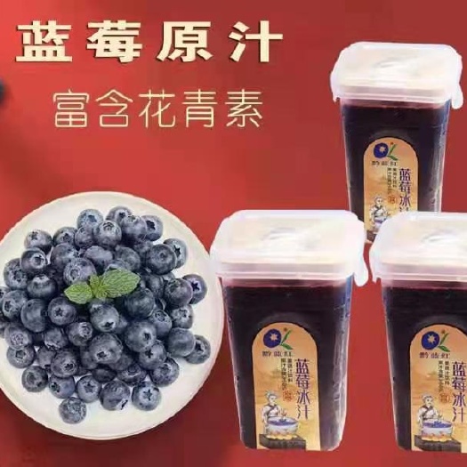 都匀市蓝莓汁  黔蓝红，保留蓝莓原本的味道，原浆打开味蕾，真实即是美味