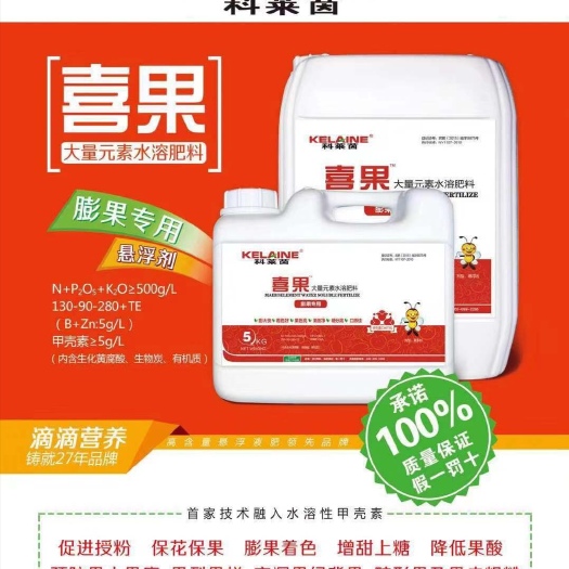 长葛市大量元素肥料  科莱茵   喜果  悬浮剂