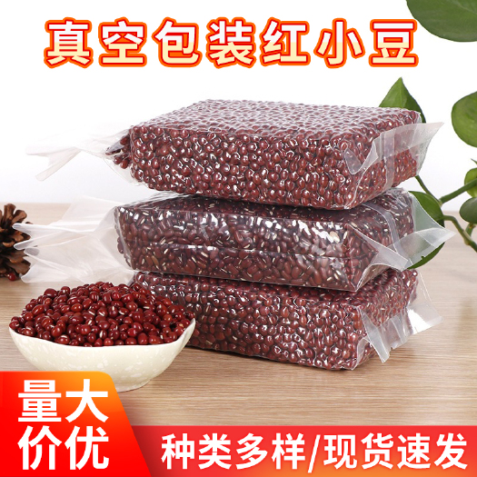 临沂批发五谷杂粮真空包装红小豆 小包装红豆 熬粥馅料原料红小豆