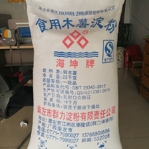 香河县 玉米淀粉已售罄，只剩下海坤木薯淀粉！115一袋