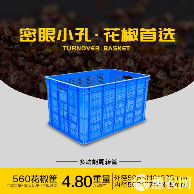 塑料筐  塑胶周转筐猕猴桃筐蛋糕筐水产蔬菜筐