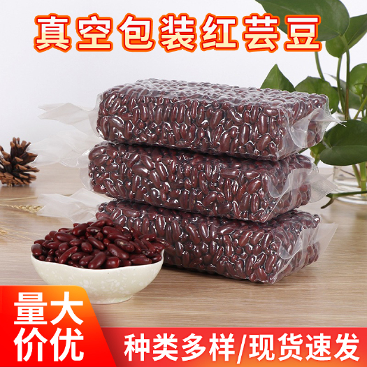 临沂红芸豆大红豆500g真空包装 大红豆红腰豆豆沙原料杂粮