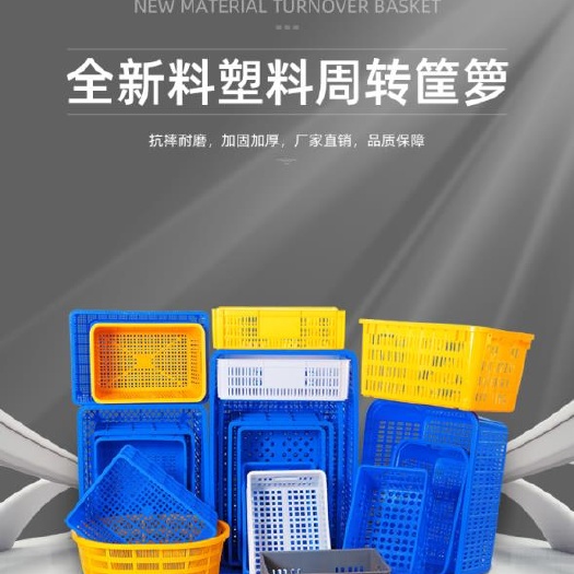 重庆市塑料筐  塑胶周转筐猕猴桃筐蛋糕筐水产蔬菜筐