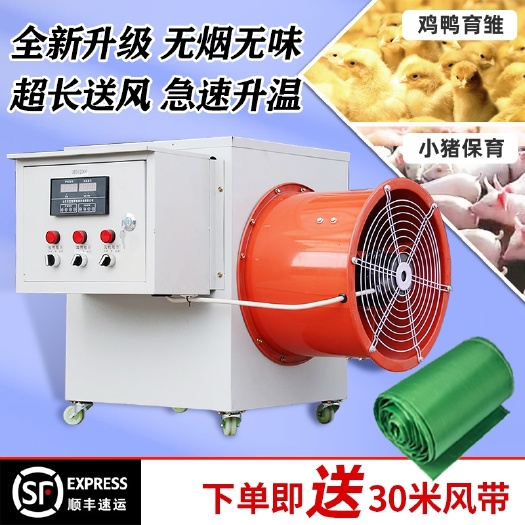 卫辉市养殖热风炉  工业电热暖风机养殖场大面积取暖器育雏烘干升温设