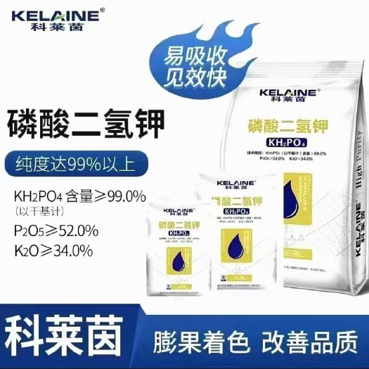 郑州科莱茵磷酸二氢钾