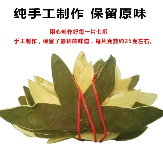 化州市化橘红  超值新款包邮顺丰化州正毛橘红皮七爪五爪一扎20片5
