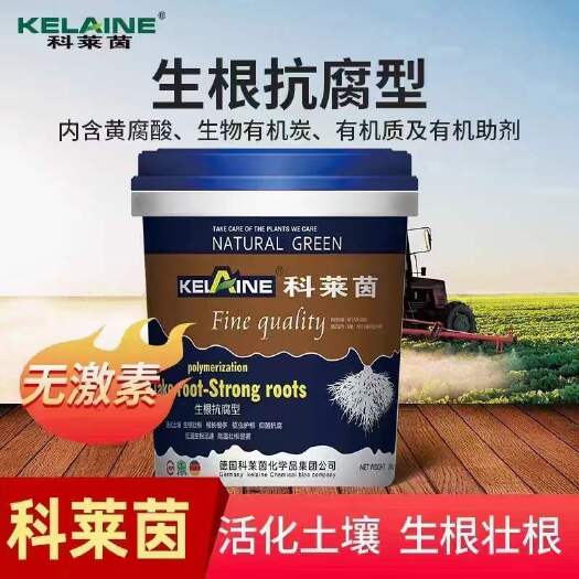 长葛市大量元素肥料  科莱茵生根抗腐型