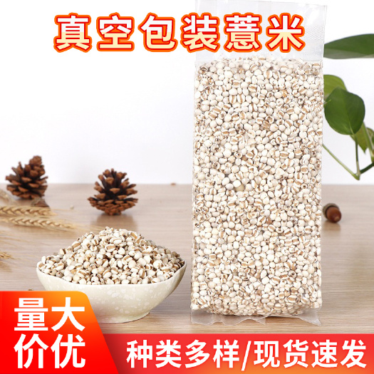临沂批发贵州小薏米仁 薏仁薏米小薏米 薏苡仁五谷杂粮50斤袋装