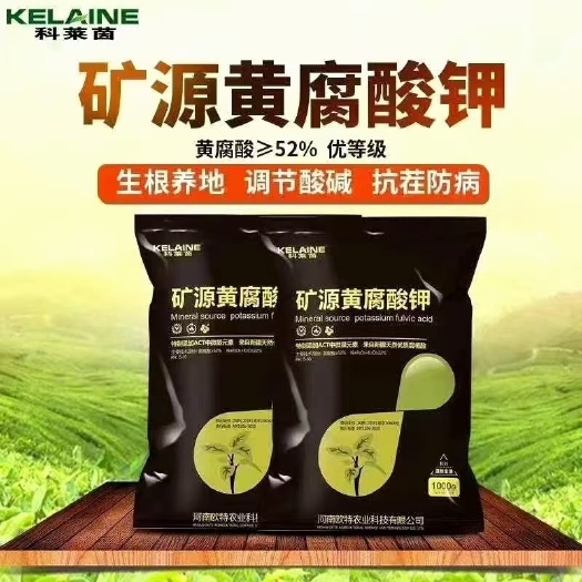 郑州科莱茵矿源黄腐酸钾
