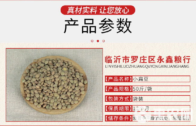 厂家批发农家五谷杂粮小扁豆 凉皮凉粉原料干扁豆 小扁豆绿扁豆