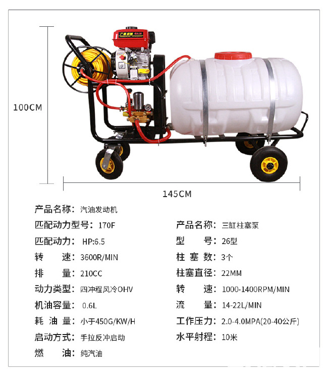 打药机 200升汽油机普通打药车