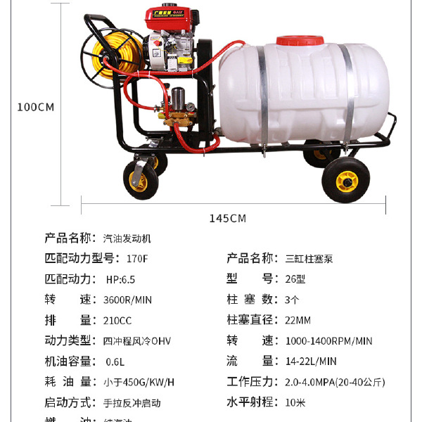 打药机 200升汽油机普通打药车