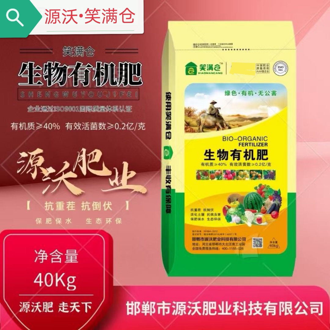 豆粕肥料  河北生物有机肥厂家直销，保水保肥