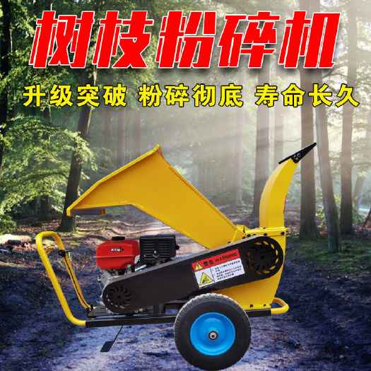濟寧樹枝粉碎機 柴油款果園林樹枝破碎機 可移動款多功能樹枝碎枝機