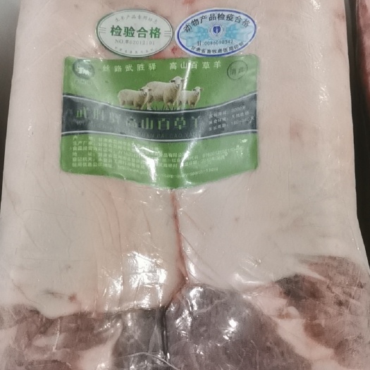 永登县羊排 法排
