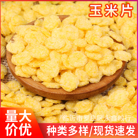 临沂压片玉米  大量批发玉米片 烘焙五谷杂粮片玉米片 早餐烘焙水果麦片坚果片