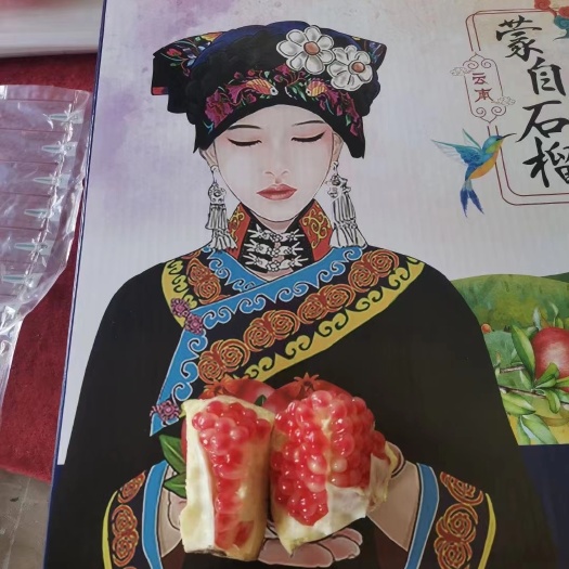 蒙自市红石榴  雲南蒙自石榴一件代發