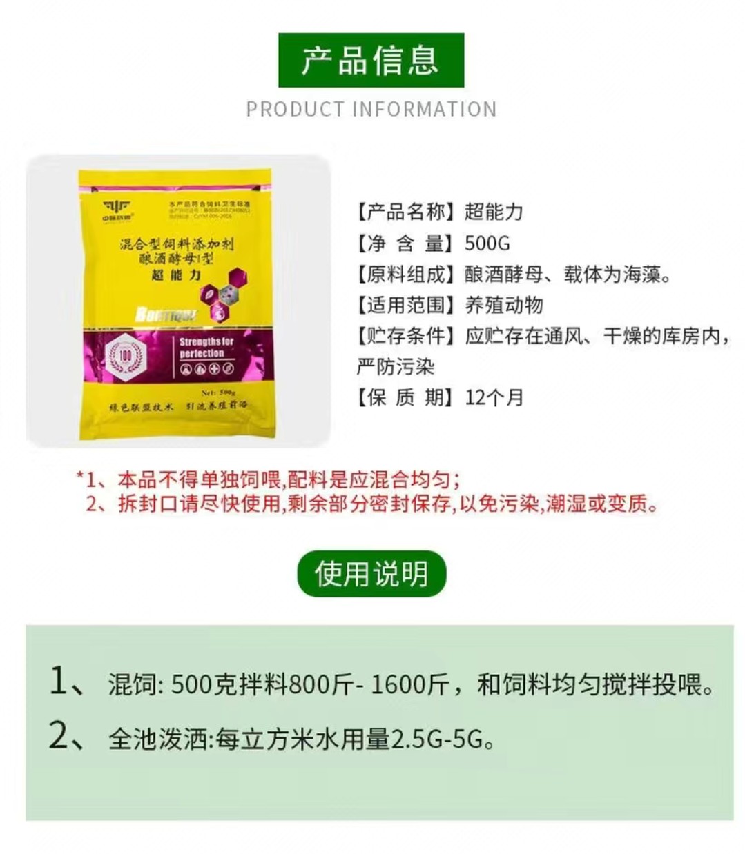 鱼虾蟹增产量诱食促生长缩短养殖周期水产超能力鱼虾蟹饲料添加