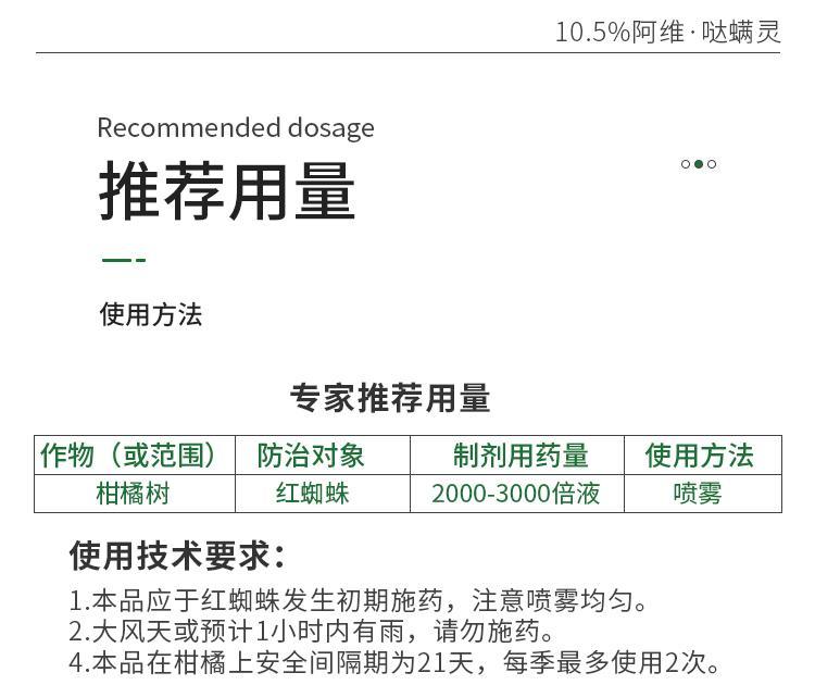 阿维哒螨灵  阿维哒螨红蜘蛛锈壁虱杀虫剂茶黄螨黄蜘蛛叶螨杀虫