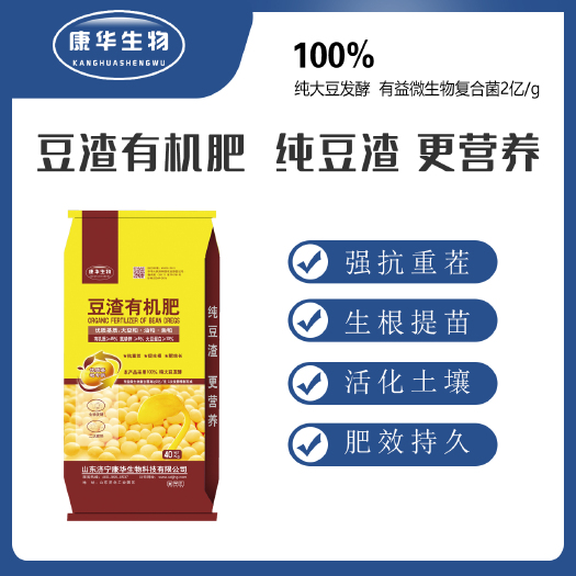 济宁有机肥  豆渣有机肥 大豆发酵 大豆粕 油粕 鱼粕 原厂原证