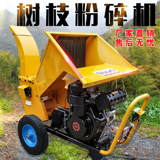 濟寧新款樹枝粉碎機 果園園林綠化枝條碎枝機 柴油款可移動粉碎機
