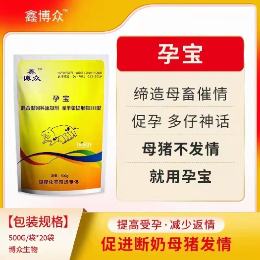 郑州混合型饲料添加剂  『情旺』猪牛羊马驴狗兔不发情皆可使用中制剂