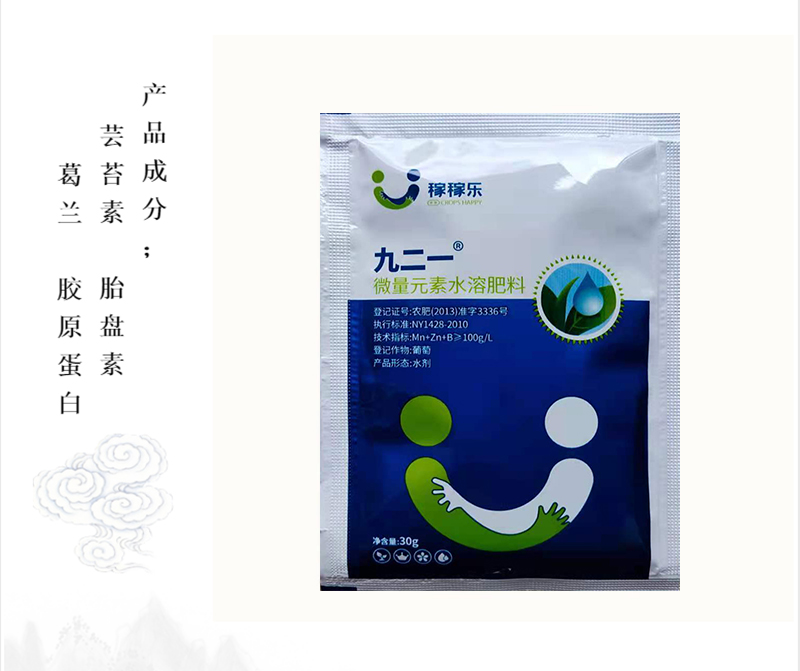 稼稼乐九二一微量元素水溶肥料促进根系粗壮叶片肥厚浓绿生长旺盛
