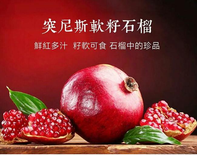 永胜县永胜县突尼斯软籽石榴，价格实惠，现摘现发，欢迎购买