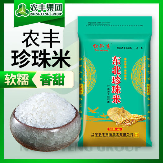 珍珠米  东北大米 大米批发价东北珍珠大米产地直发
