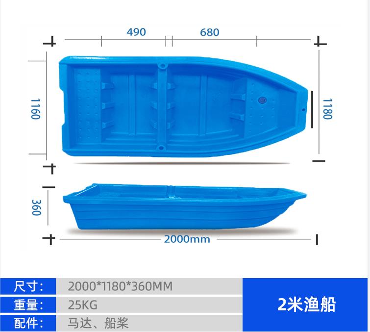 塑料渔船PE牛筋加厚塑料渔船钓鱼养殖塑料渔船