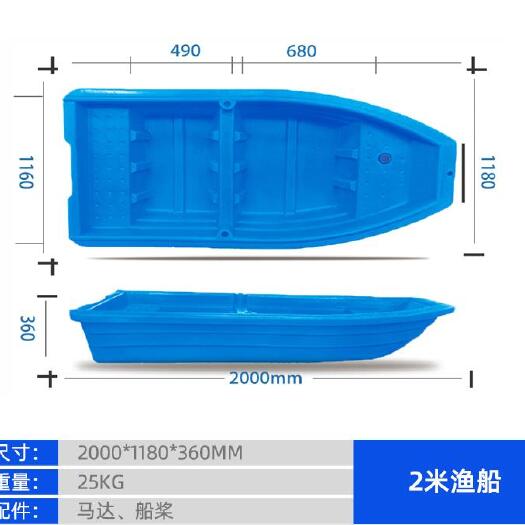 重庆市塑料渔船PE牛筋加厚塑料渔船钓鱼捕鱼养殖塑料渔船