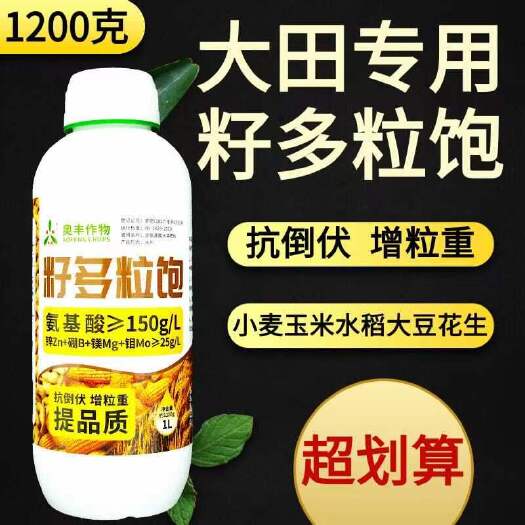 潍坊大田专用叶面肥  大田专用增产叶面肥 籽多粒饱1200克