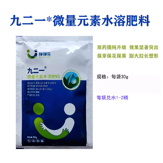 稼稼乐九二一微量元素水溶肥料促进根系粗壮叶片肥厚浓绿生长旺盛