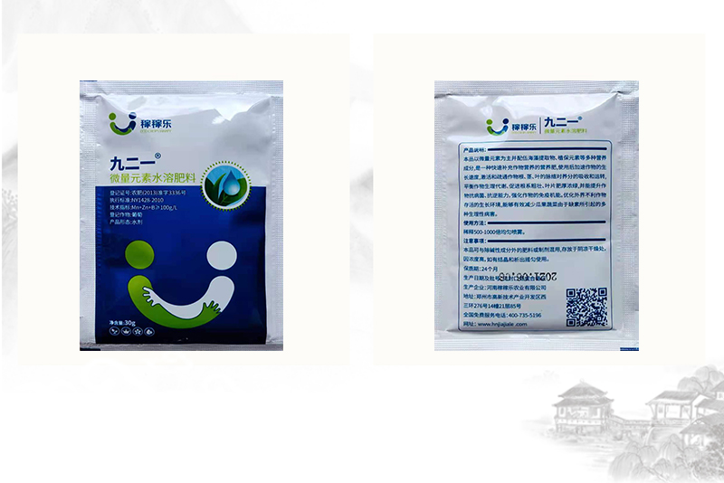 稼稼乐九二一微量元素水溶肥料促进根系粗壮叶片肥厚浓绿生长旺盛