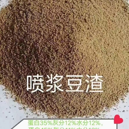 正定县 喷浆豆渣