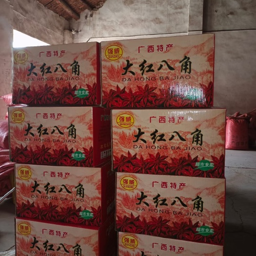 滕州市 箱装广西无硫八角