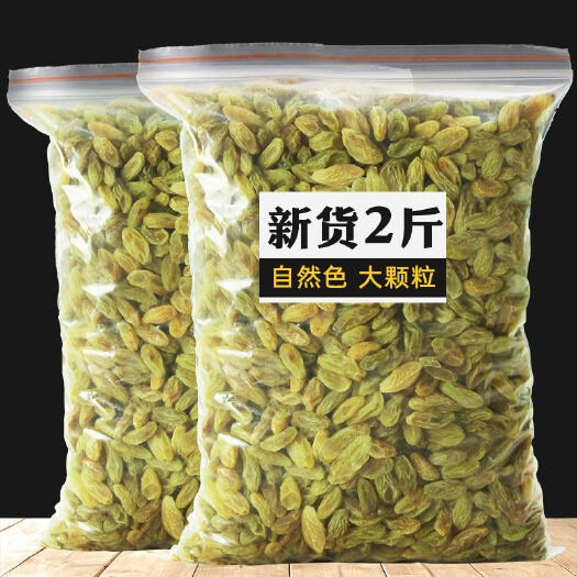 新疆葡萄干无核白葡萄干大颗粒无核葡萄干零食蜜饯干果葡萄干批发