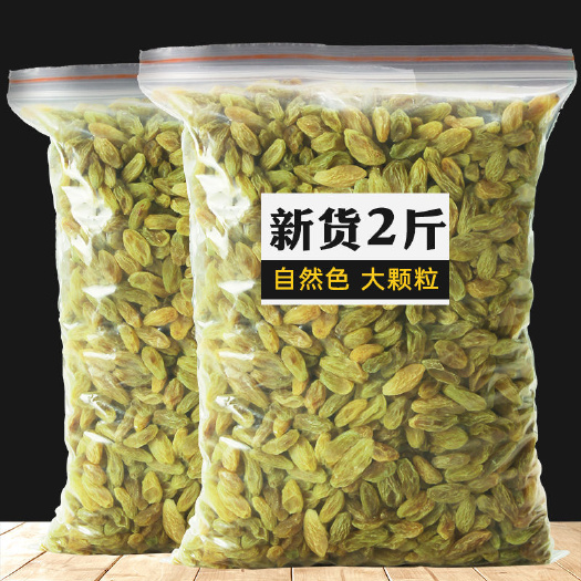 交城县新疆葡萄干无核白葡萄干大颗粒无核葡萄干零食蜜饯干果葡萄干批发